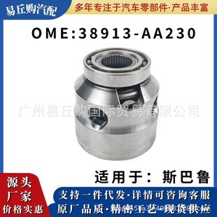 قطعات خودرو سوبارو مجموعه دیفرانسیل مرکزی 38913-AA230