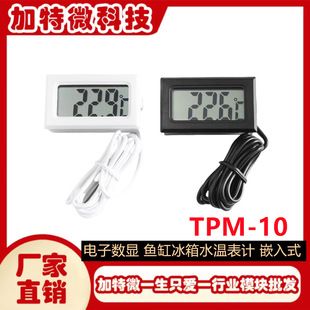 دماسنج دیجیتال TPM-10 با نمایشگر عددی برای آکواریوم و یخچال، دارای سنسور ضدآب