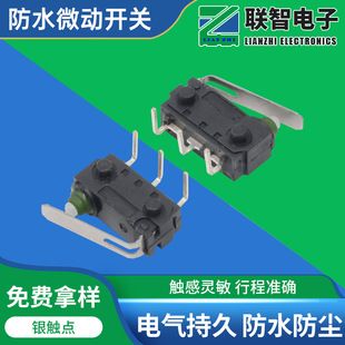میکروسوئیچ ضدآب IPX7 با پایه خمیده و اهرم فشار، مدل H3-E