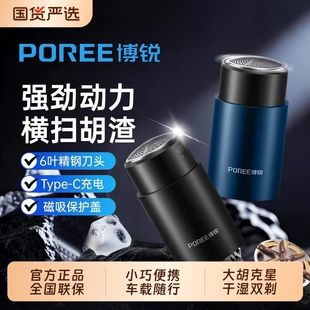 تیغ اصلاح برقی فلایکو مدل بوروی P0024