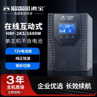 یو پی اس آنلاین اینتراکتیو ۲۰۰۰ ولت آمپر هونگ باو مدل HBF-2KS