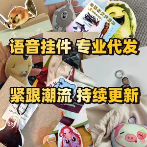 پرفروش‌ترین آویز پارچه‌ای صدادار با قابلیت ارسال مستقیم، مدل‌های داغ و به‌روز برای تیک‌تاک و ریلز