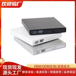 درایو نوری USB خارجی DVD برای لپتاپ و کامپیوتر رومیزی