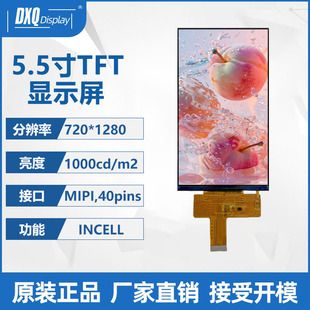 نمایشگر 5.5 اینچی 720x1280 با لمس داخلی و رابط MIPI، روشنایی 1000 نیت