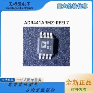 شات مستقیم ADR441ARMZ-REEL7 صفحه ابریشمی R02 adr441a MSOP-8 441a ولتاژ مرجع تحویل IC مختلط ظرف 48 ساعت