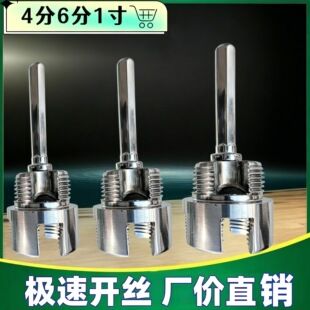 ماشین رزوه‌زنی لوله خانگی 4/6/1 اینچ مناسب PPR/PVC با دریل