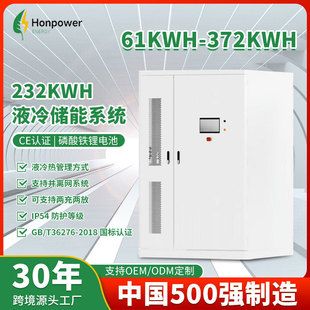 کابینت ذخیرهسازی انرژی خورشیدی 105KW/232KWh با خنککننده مایع