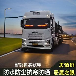 چراغ LED چشمی کامیون با نمایشگر انعطاف‌پذیر و بلوتوث