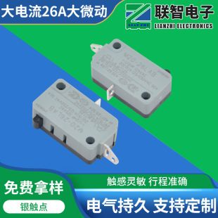 میکروسوییچ بزرگ جریان M20-26LAB با پایه کوتاه برای کارواش فشار قوی