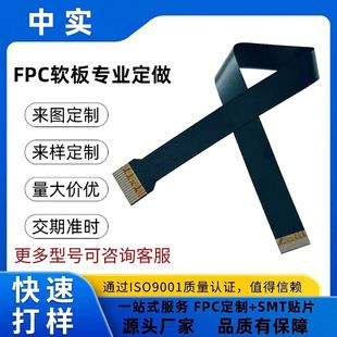 FPC نرم برد مدار انعطاف‌پذیر رابط نمایشگر DSI برای رزبری‌پای CM4