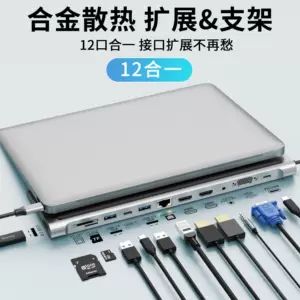 Typec به HDMI هاب 12 در 1 تلفن همراه کنسول بازی لپ تاپ USB splitter 100M