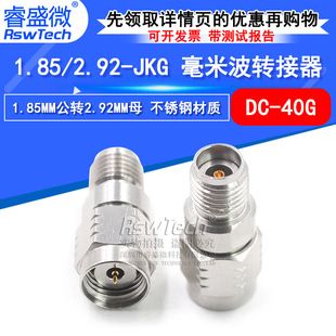 مبدل موج میلیمتری 1.85/2.92 استیل ضدزنگ، نر 1.85MM به ماده 2.92MM، DC-40G