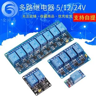 برد کنترل رله 1/2/4/6/8 کاناله 5V/12V/24V با اپتوکوپلر و نشانگر LED