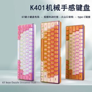 صفحه کلید کوچک بازی سیمی نوت بوک 61 کلیدی Yunguoguo k401 صفحه کلید کوچک RGB نورانی عمده فروشی dropshipping تحویل دسته ای ترکیبی 48 ساعت