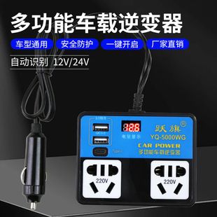 مبدل برق خودرو 12V/24V به 220V با شارژر USB