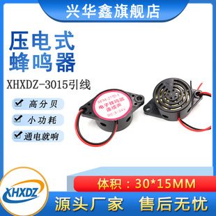 بازر SFM-27 DC3-24V با صدای بلند 3015 مشکی