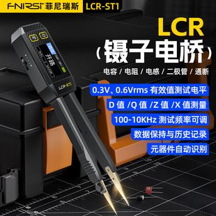 تستر قطعات SMD LCR-ST1 پنس دیجیتال FNIRSI