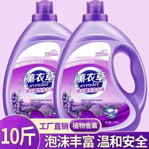 عرضه عمده مایع لباسشویی اسطوخودوس، بستهبندی گالن بزرگ خانگی، مناسب برای هدیه و ارسال رایگان