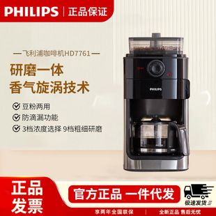 قهوه‌ساز فیلیپس HD7761 خانگی، آسیاب و دم‌آوری خودکار، مناسب دفتر کار