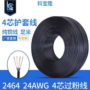 کابل سیگنال 4 هسته 24AWG با روکش، سیم USB