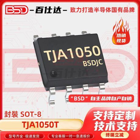 آیسی فرستندهگیرنده CAN TJA1050T بسته SMD