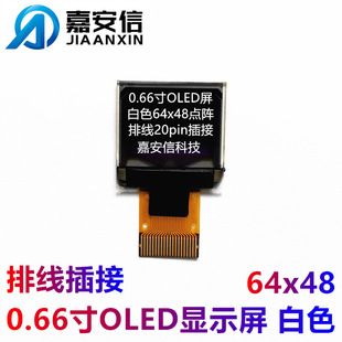 صفحه نمایش OLED 0.66 اینچ سفید 64x48 پیکسل کم مصرف