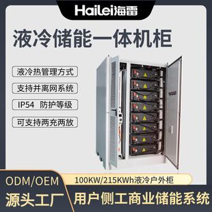 سیستم ذخیره‌سازی انرژی تجاری و صنعتی 100KW/215KWh با خنک‌کننده مایع