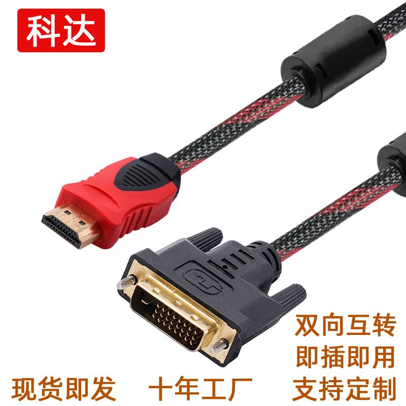 عرضه شده کارخانه انتقال دو طرفه کابل hdmi به dvi با کامپیوتر شبکه dvi به hdmi مانیتور تلویزیون آداپتور HD کابل کابل کامپیوتر فروش سیم کامپیوتر TOP10%