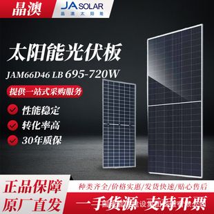 پنل فتوولتائیک خورشیدی JA 720 وات قاب مشکی نوع n ماژول فتوولتائیک دو شیشه دو طرفه پنل فتوولتائیک تولید برق عمده فروشی دسته ای مخلوط