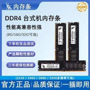 رم دسکتاپ DDR4 8/16/32GB فرکانس 2133 تا 3200