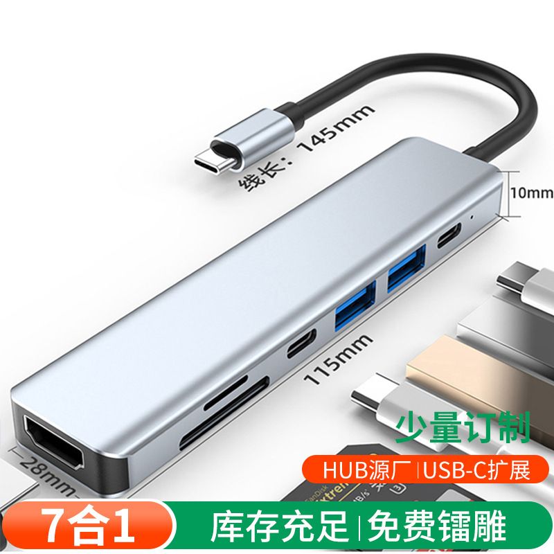 توسعه دهنده USB فرامرزی نوع c hub3.0 ایستگاه داک هفت در یک 4k30hz کارخانه OEM سفارشی USB...فروش TOP10%