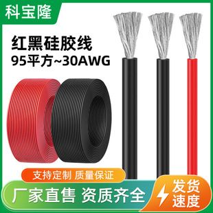 سیم سیلیکونی نرم فوق العاده برای باتری لیتیومی، 1-30AWG، 95 میلیمتر مربع، مقاوم به حرارت بالا