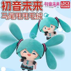 عروسک مخملی موجنبان هاتسونه میکیو (Hatsune Miku) – بالش بغل‌کردنی و آویز فوفو (fufu)