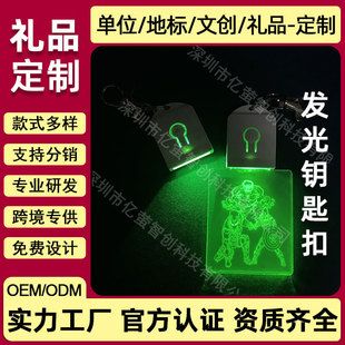 جاکلیدی LED شارژی هفت‌رنگ سفارشی با طرح خلاقانه
