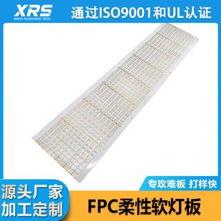 برد مدار انعطاف‌پذیر FPC تک رو و دو رو و چندلایه با ارسال ۴۸ ساعته