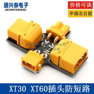 XT30/XT60 تستر ایمنی و محافظ اتصال کوتاه برای مدل‌های هوایی و دریایی