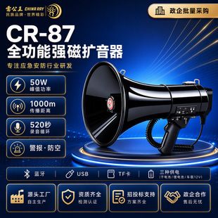 بلندگوی دستی رعد پادشاه CR-87 با بلوتوث و ضبط صدا