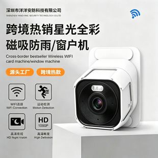 دوربین پنجره مانیتورینگ فوق العاده شفاف 2K تلفن همراه دوربین وای فای بی سیم تمام رنگی داخلی ضد بارندگی و بدون ضربه و ارسال در عرض 48 ساعت