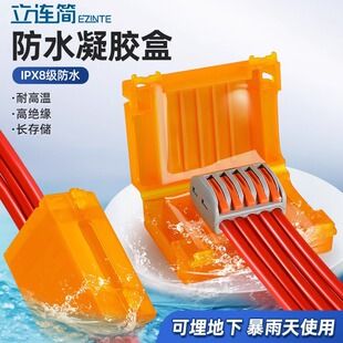 جعبه اتصال ضدآب با ترمینال، مناسب روشنایی و کابل