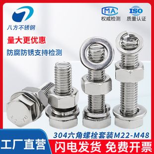 ست کامل پیچ و مهره استیل 304 واشر تخت و فنری M3 تا M14
