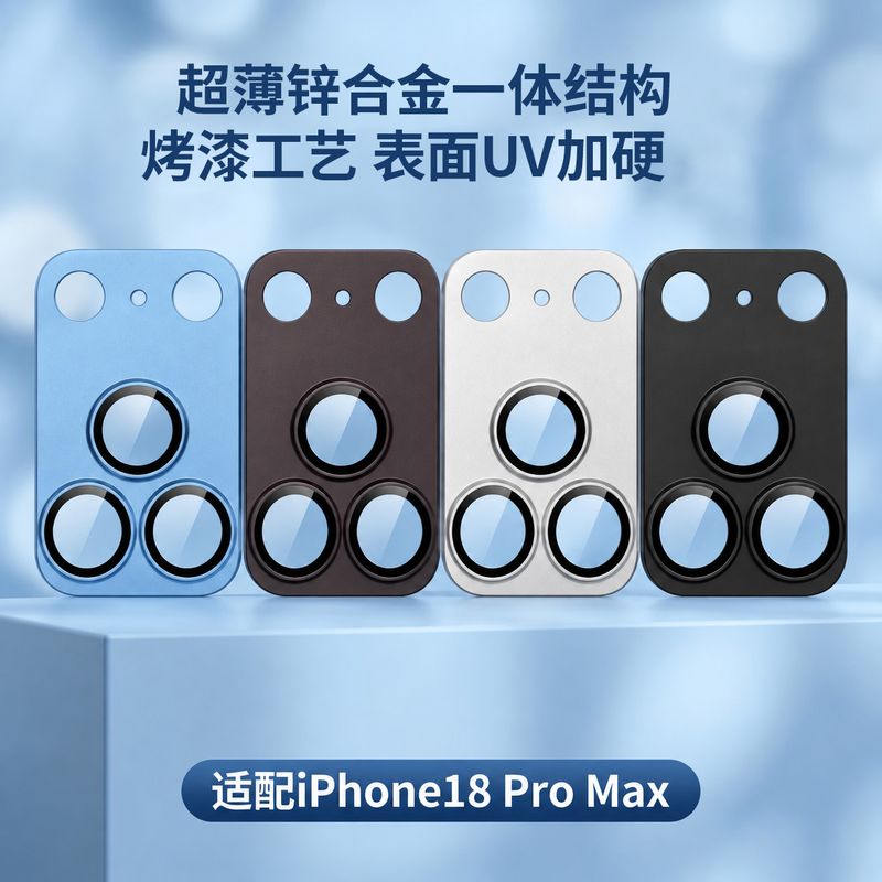 مناسب برای اپل 17:00 فیلم لنز همه کاره IPhone17Pro لنز ضد خش سخت 18pro برچسب محافظ تلفن همراه محافظت... حجم فروش TOP10%
