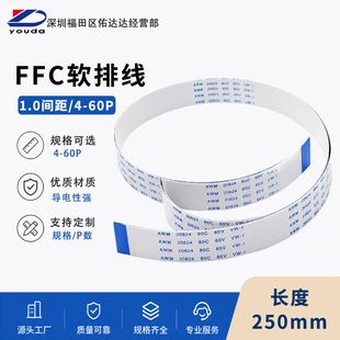 کابل تخت انعطاف‌پذیر FFC با فاصله 1.0 میلی‌متر، طول 25 سانتی‌متر، مناسب اتصال نمایشگر