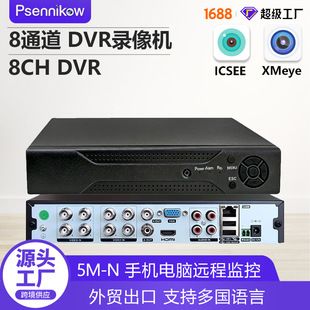 دوربین مداربسته DVR 8 کانال آنالوگ 5 مگاپیکسل با رابط BNC