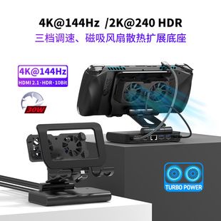 پایه خنککننده 4K 144Hz با دو فن برای کنسول Switch 2، دارای سه حالت سرعت و اتصال مغناطیسی