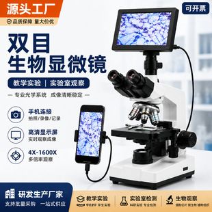 میکروسکوپ دوچشمی بیولوژیک XSP-36 برای آموزش و آزمایشگاه
