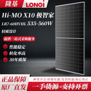 پانل فتوولتائیک خورشیدی سیلیکونی تک کریستالی LONGi 545w با طراحی سبک وزن ماژول تک شیشه ای پانل ترکیبی پنل فتوولتائیک
