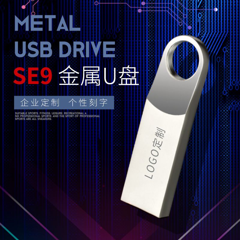 USB3.0 پرسرعت 32Gu حکاکی دیسک شیب e9 دیسک USB ماشین 16g سیستم موسیقی تولید دیسک USB 64g فلش دیسک U دیسک فروش TOP10%