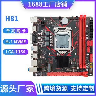 مادربرد ITX H81 سوکت LGA-1150 با DDR3 و پشتیبانی M.2 و شبکه گیگابیت