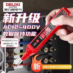 قلم تست برقی Delixi R2897 12-600V3966 تست چند کاره صفحه نمایش دیجیتال خط شکسته تست القایی ویژه برقکار