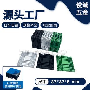 خنک‌کننده آلومینیومی 37x37x6 میلی‌متر با چسب برای CPU و چیپست